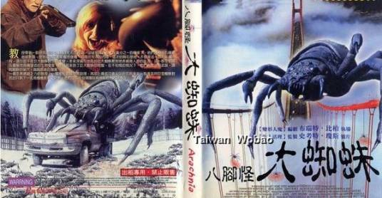 大蜘蛛(美国2005年Jeff Leroy执导的科幻电影)