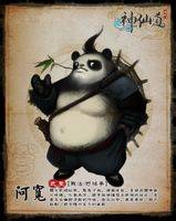 阿宽(网页游戏《神仙道》中的伙伴)