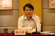 张小平（福建省财政厅原巡视员）