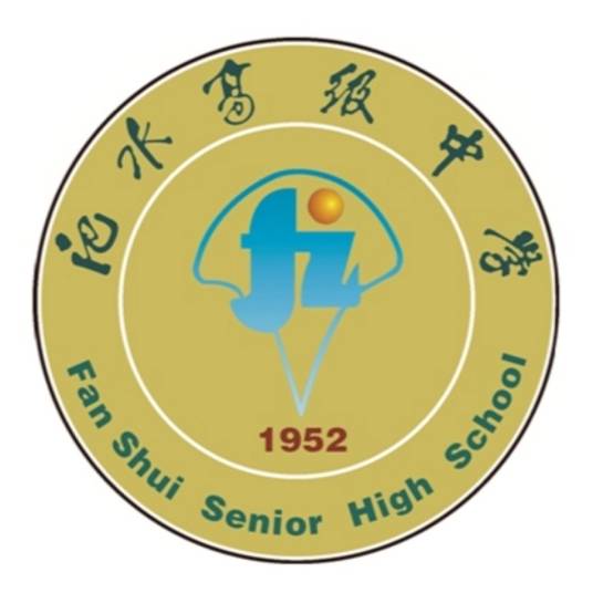 宝应县氾水高级中学