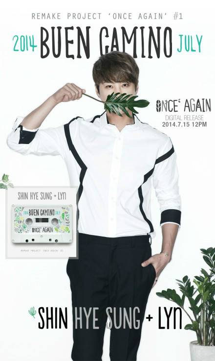 ONCE AGAIN(申彗星翻唱企划专辑)