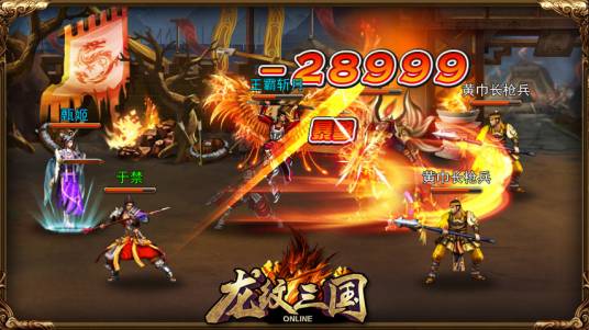 龙纹(深圳盛游科技有限公司开发的角色扮演类游戏)