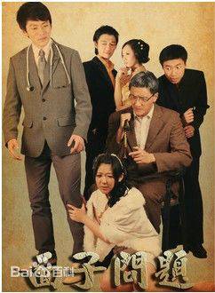 面子问题(爱雅玛雅剧团的戏剧名称)