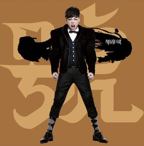 沉默的大多数(胡彦斌演唱歌曲)