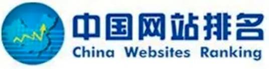 中国网站排名网