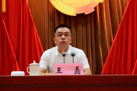 王磊（河南省安阳市殷都区委书记，区人武部党委第一书记）