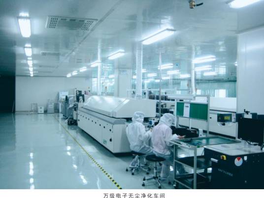 电子无尘车间