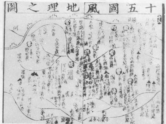 十五国风地理之图