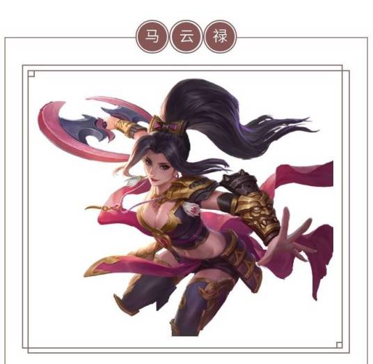 马云禄（游戏《攻城天下》中的武将）