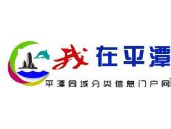 平潭信息网