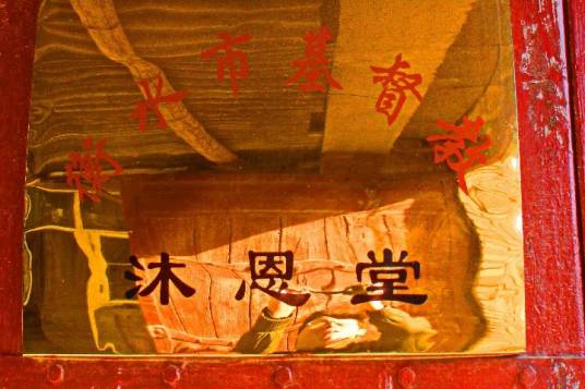 衡水基督复临安息日会