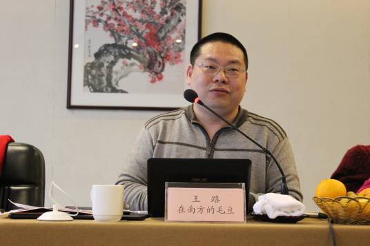 王路（浙江省网络作家协会会员）