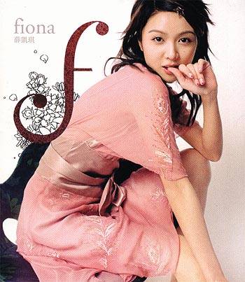 冬眠（薛凯琪演唱歌曲）