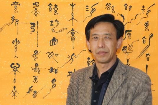 朱和平(国际中国书法家协会常务理事)