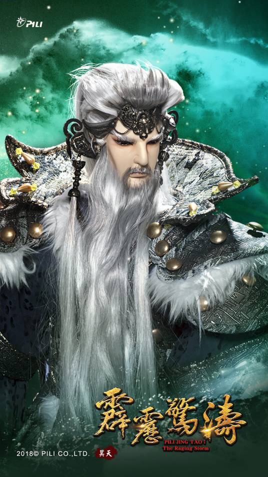 昊天(霹雳布袋戏虚拟人物)