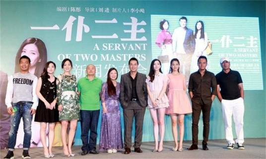 一仆二主(东方卫视生活纪实类节目)