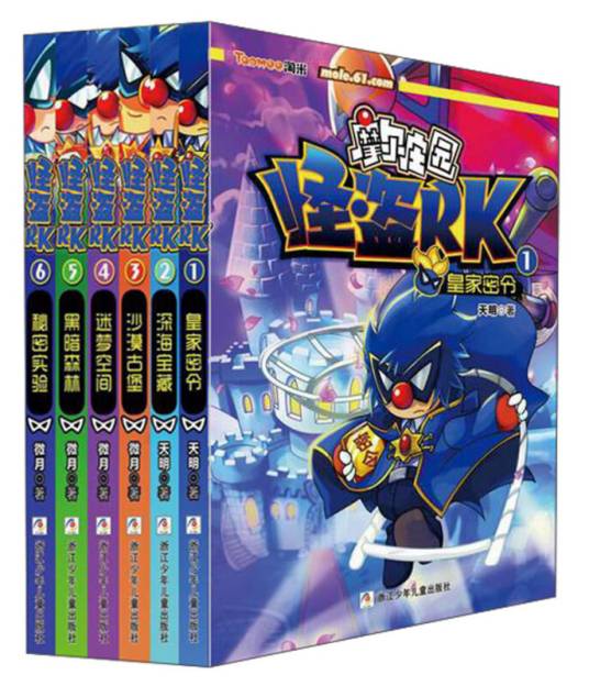 摩尔庄园怪盗RK（套装共6册附神奇密码书签）