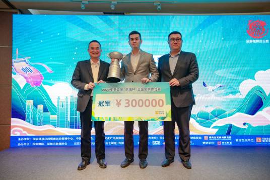 全国象棋排位赛