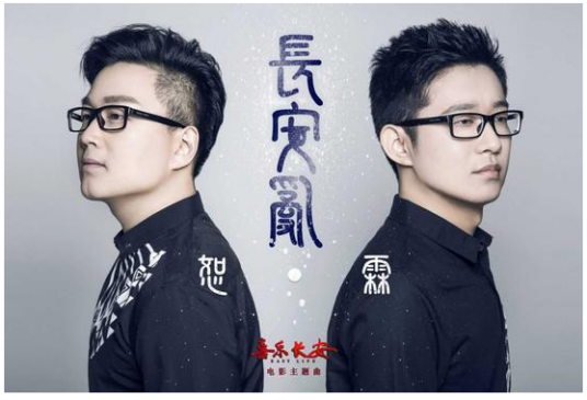 长安乱（崔恕，赵佳霖演唱歌曲）