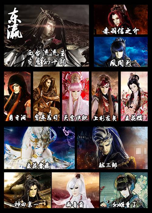 东瀛(金光布袋戏虚拟势力)