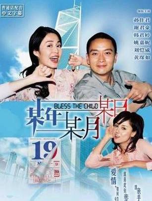 某年某月某日(2003年马华干执导的爱情电影)