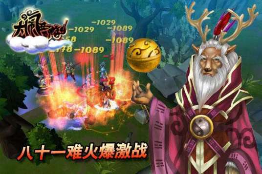 大闹西游（趣游科技发行的角色扮演类游戏）