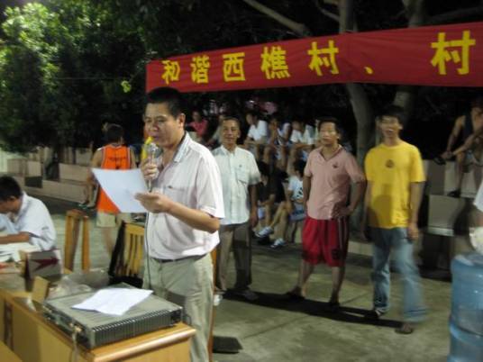 西樵村(广东省广州市南沙区东涌镇下辖村)