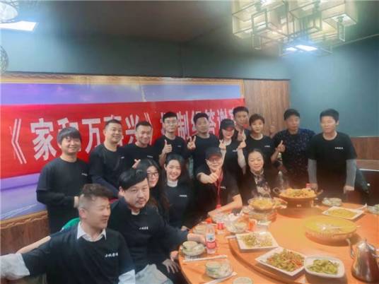 家和万事兴(2021年汪桔华执导的电影)