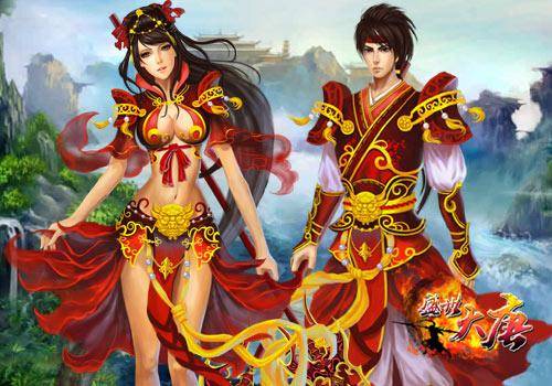 盛世大唐（RPG网页游戏）