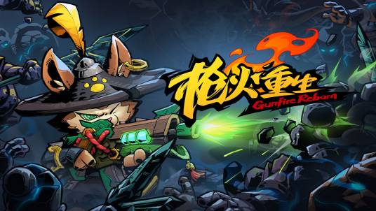 枪火重生(2022年多益网络制作发行的一款手机游戏)