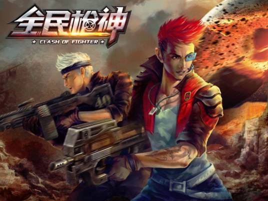 全民枪神(4399游戏全民枪神)