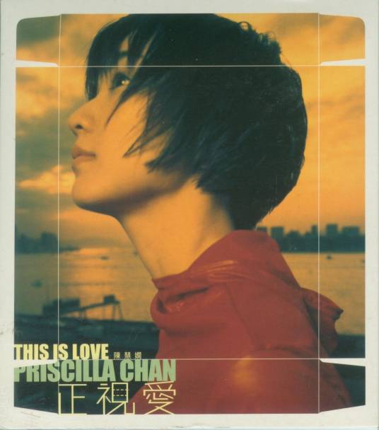 谢谢你的爱(陈慧娴演唱歌曲)