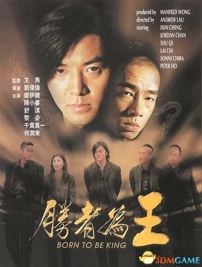 古惑仔（北京时代影响力影视文化公司拍摄电影）