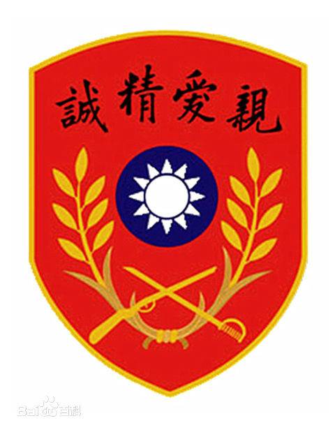 中华民国陆军军官学校