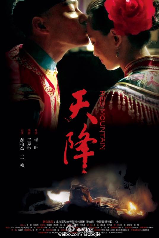 天降（2016年上映电影）