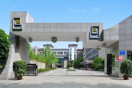 西北中学(美国西北中学)