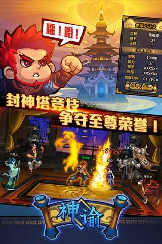 神谕(手心移动网开发的角色扮演类手游)