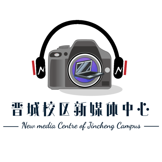 太原科技大学晋城校区新媒体中心