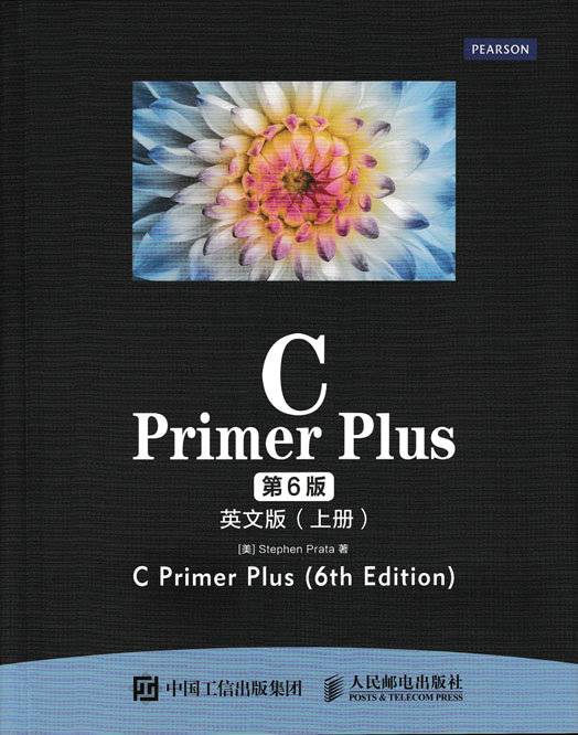 C Primer Plus第6版(英文版)上下册