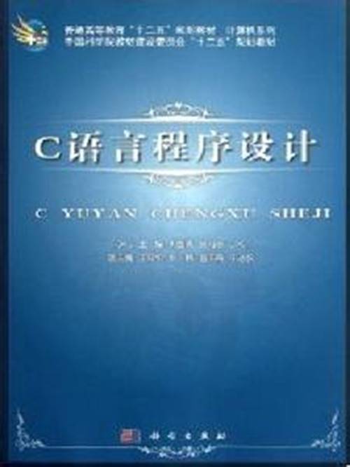 计算机程序设计语言