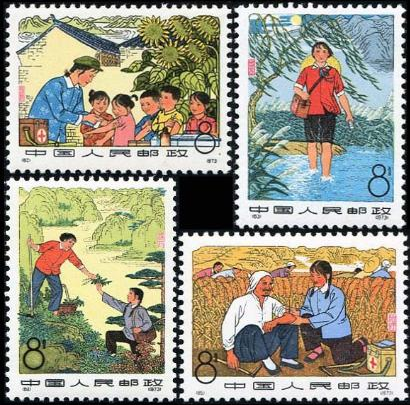 赤脚医生(1974年6月26日发行邮票)