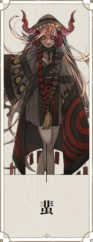 蜚（手游《山海镜花》中的镜灵）