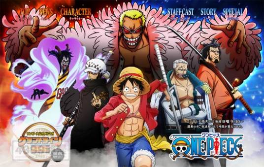 海贼同盟(日本漫画《航海王》及其衍生作品中的组织形式)