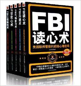 FBI读心术系列(套装全5册