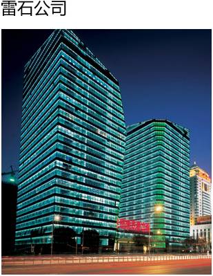 北京雷石世纪科技有限公司