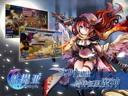 盖提亚(日本Appirits公司研发的网页游戏)