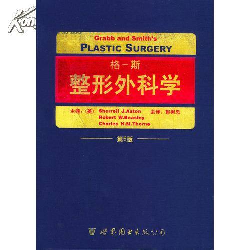 整形外科学（医学学科）