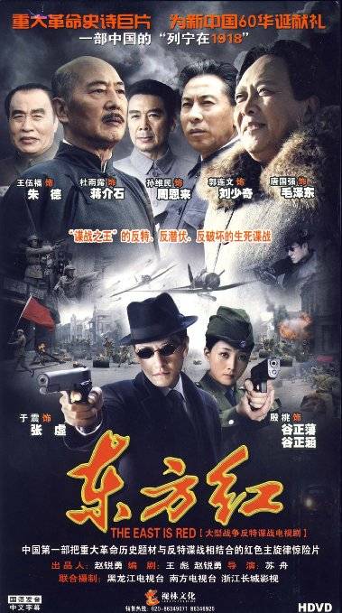 东方红(7DVD)