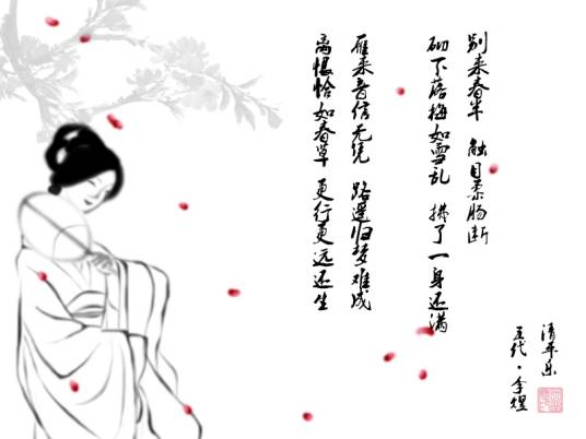 清平乐·别来春半