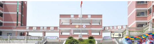 永兴县朝阳实验小学